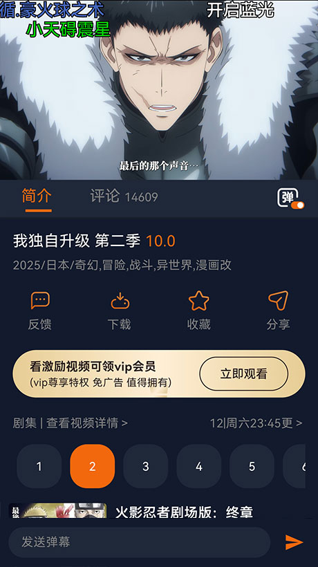 囧次元追番指南