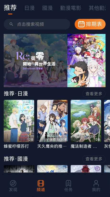 囧次元番剧搜索界面